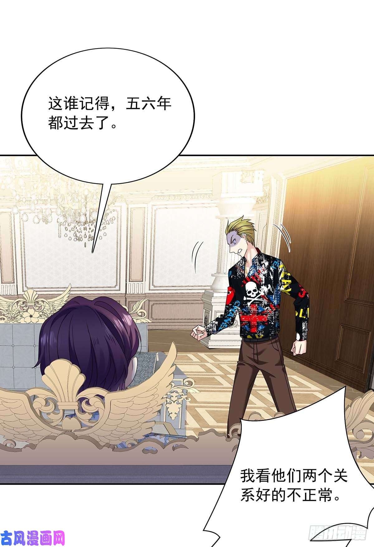 受制于人第26话 我命令你