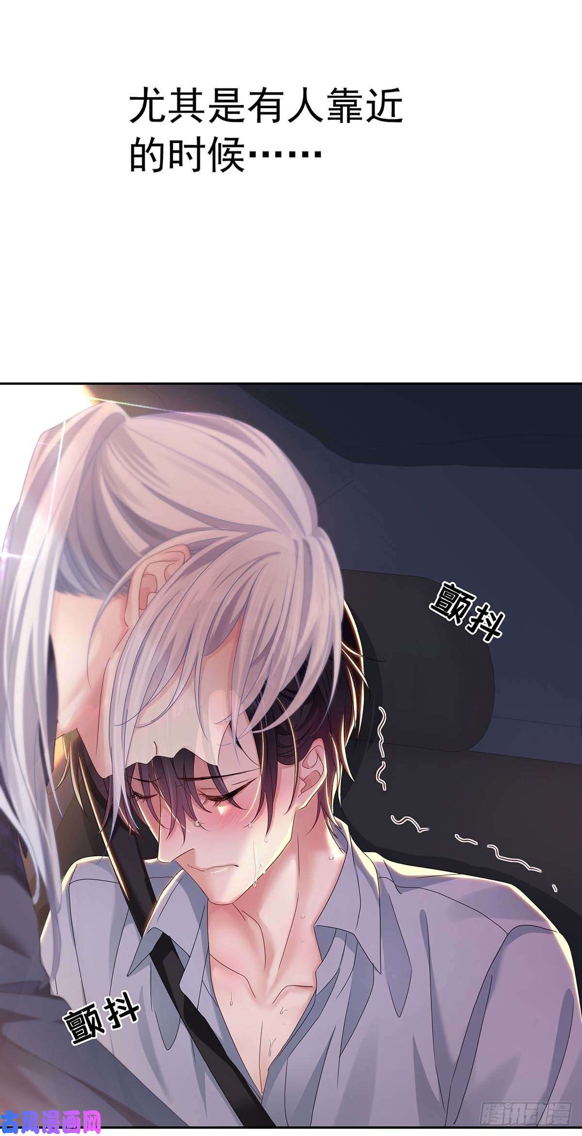 受制于人第26话 我命令你