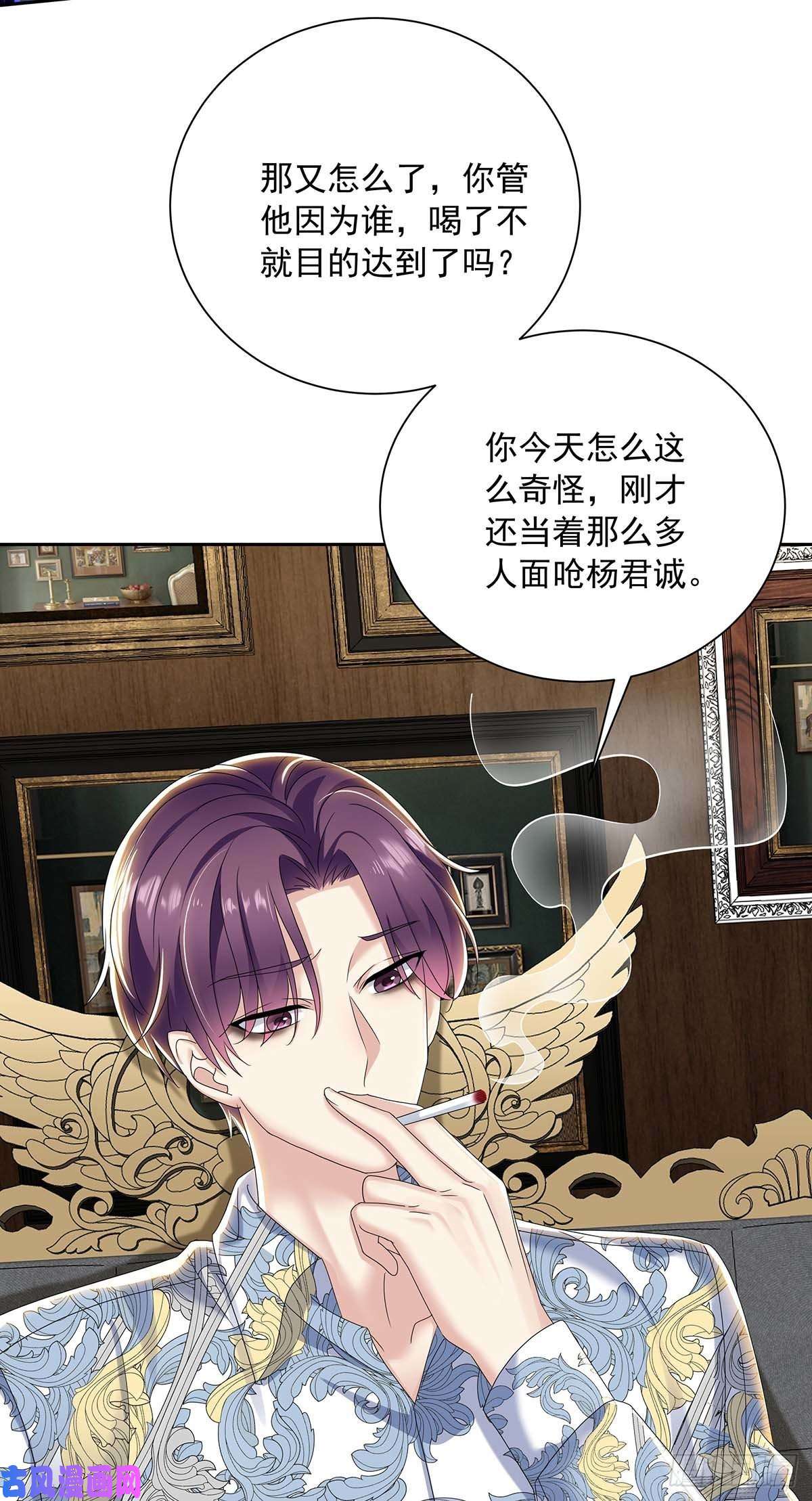 受制于人第26话 我命令你