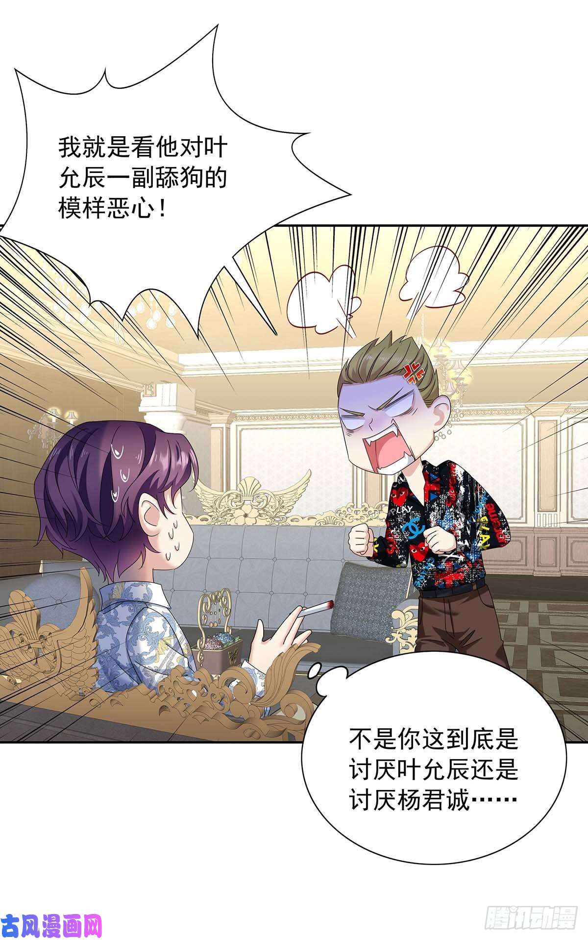 受制于人第26话 我命令你