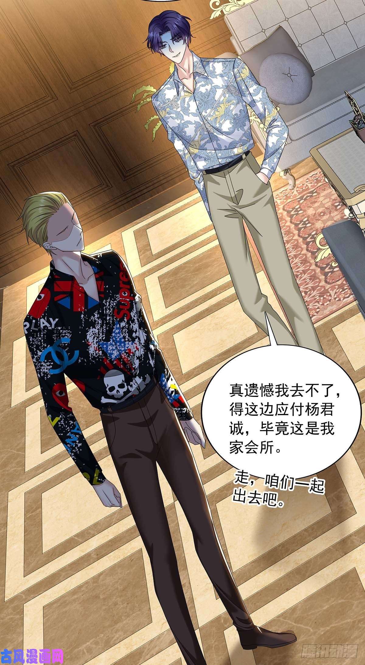 受制于人第26话 我命令你