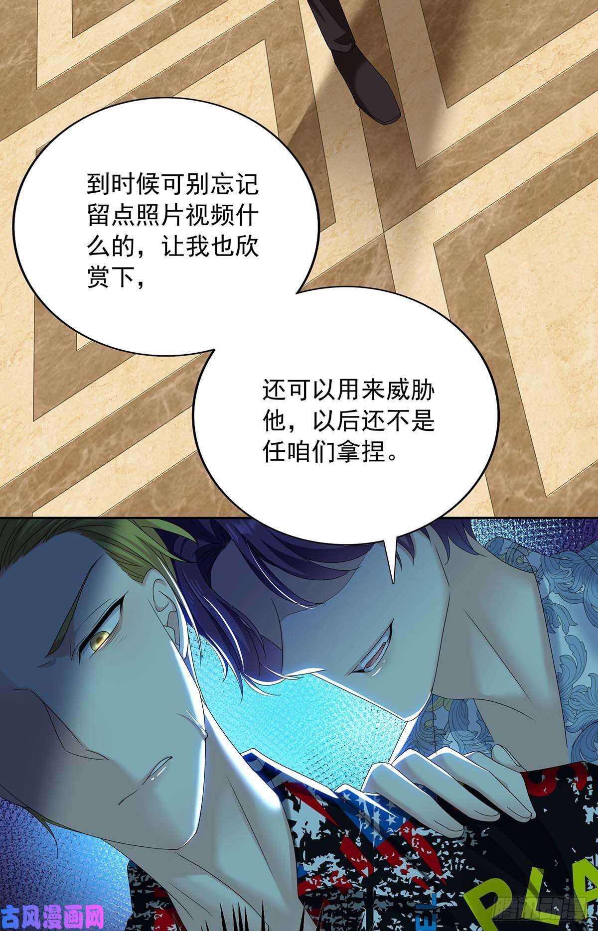 受制于人第26话 我命令你