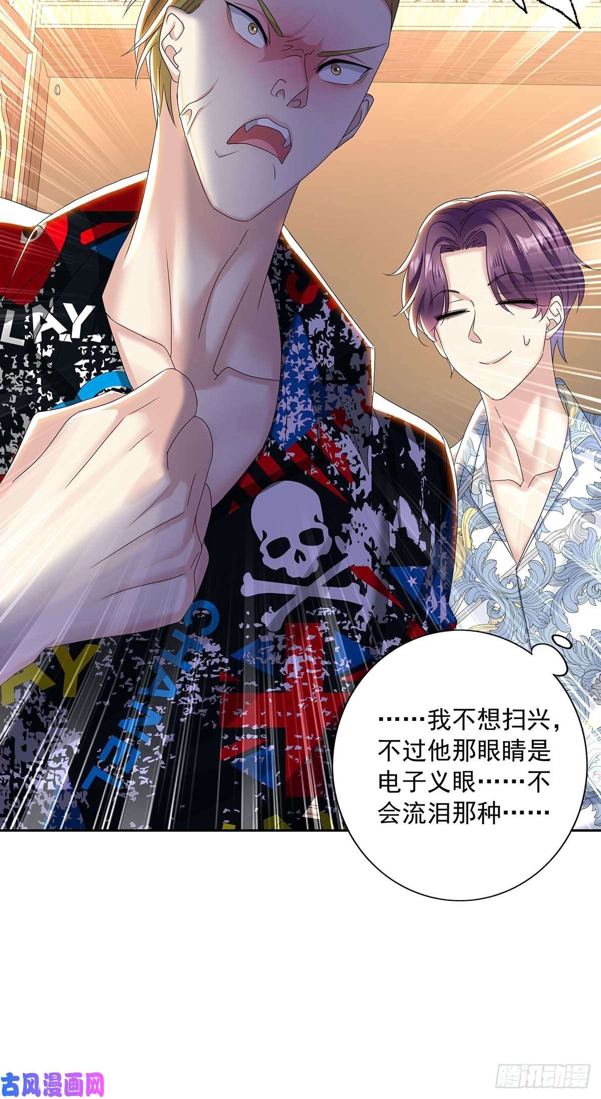 受制于人第26话 我命令你