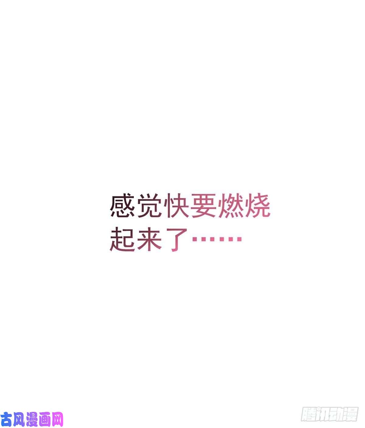 受制于人第26话 我命令你