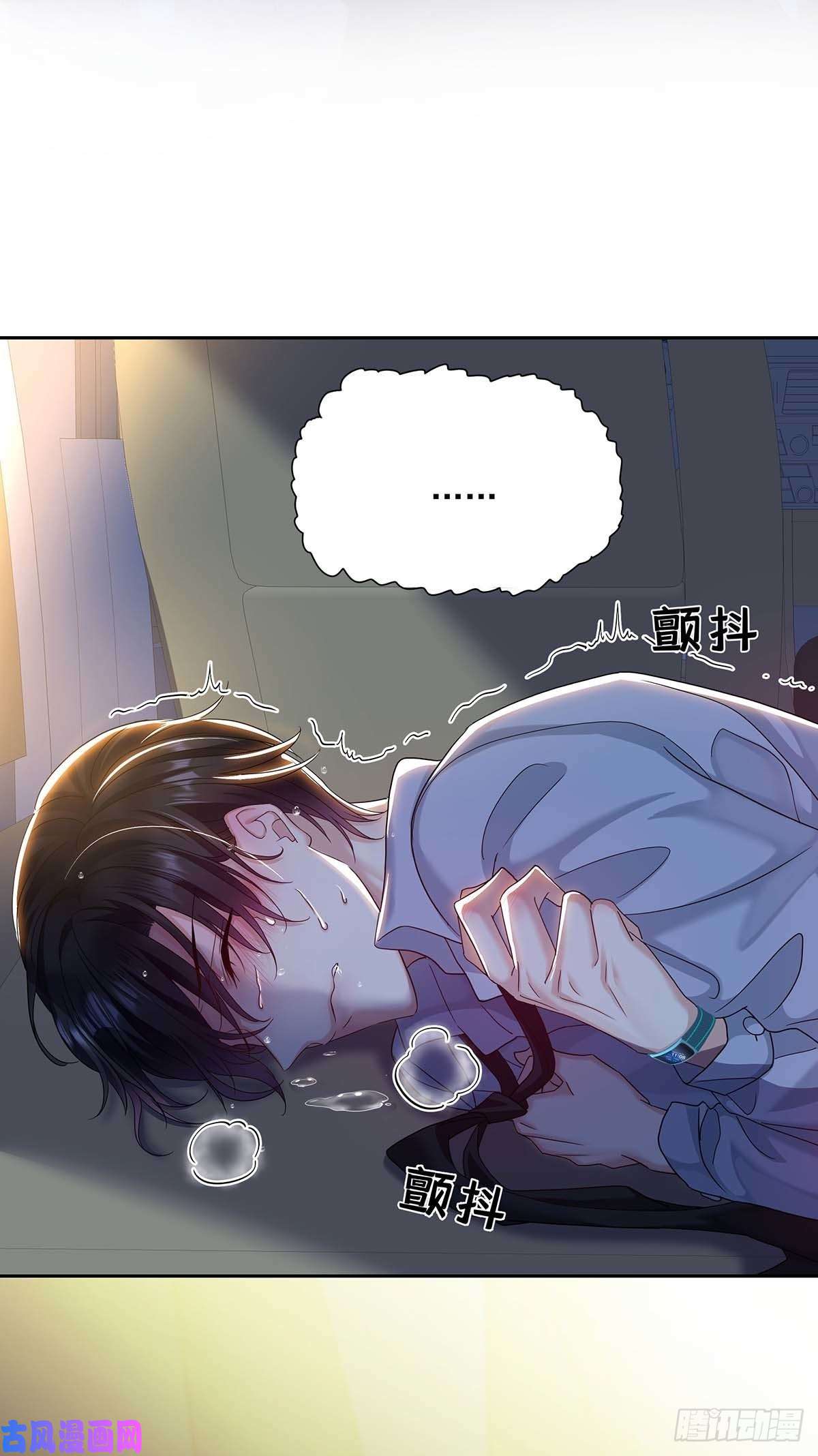 受制于人第26话 我命令你