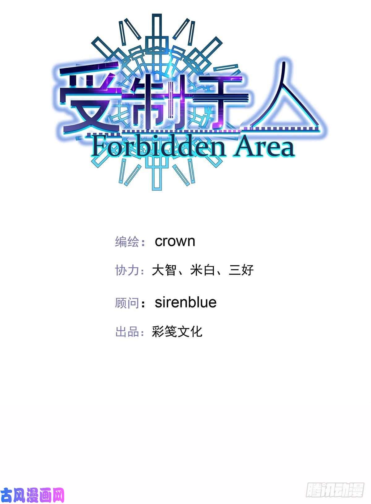 受制于人第26话 我命令你