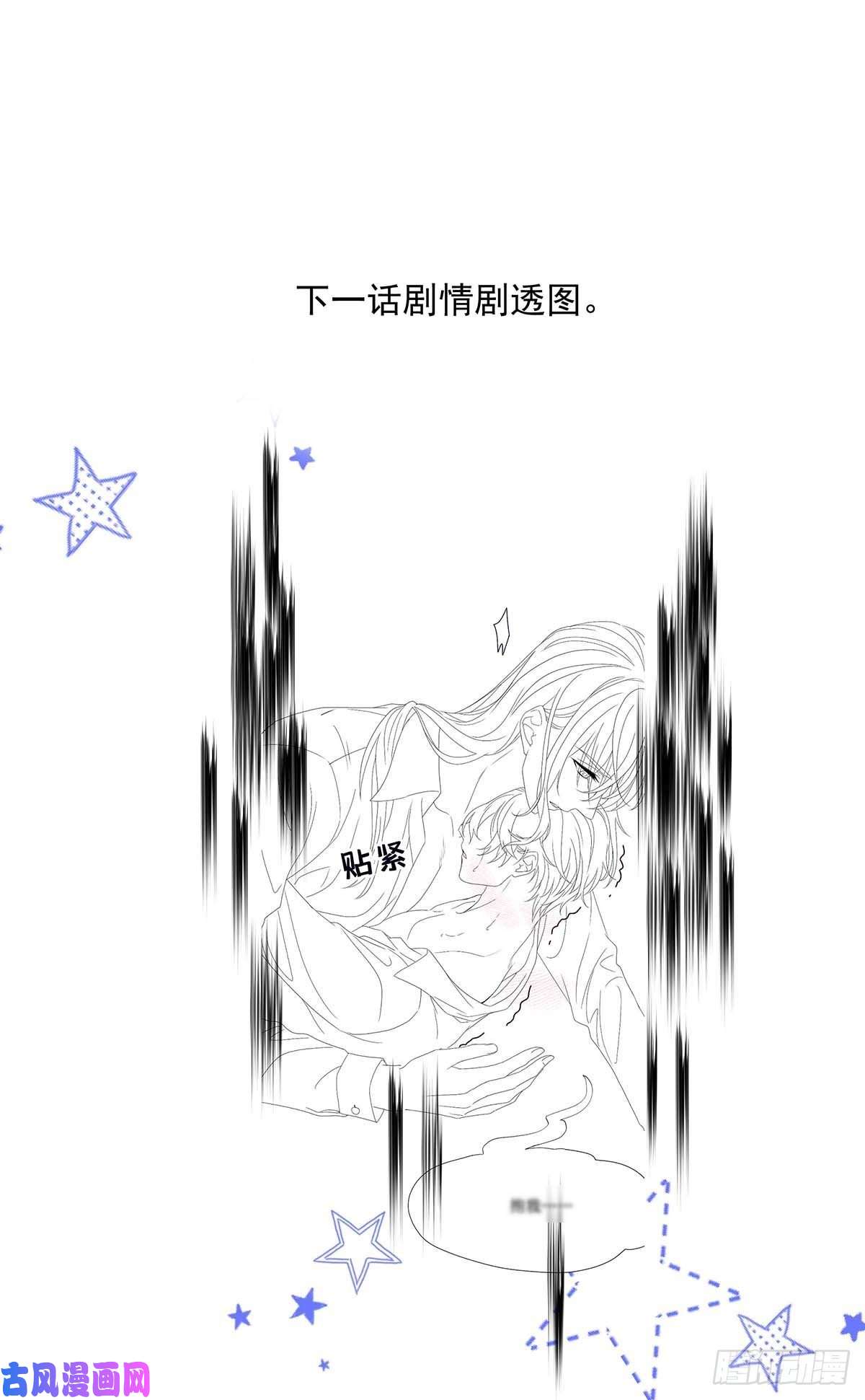 受制于人第26话 我命令你