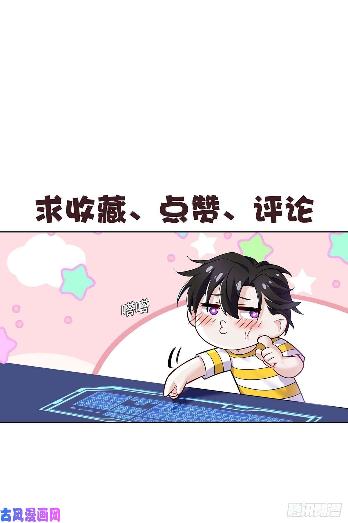 受制于人第26话 我命令你