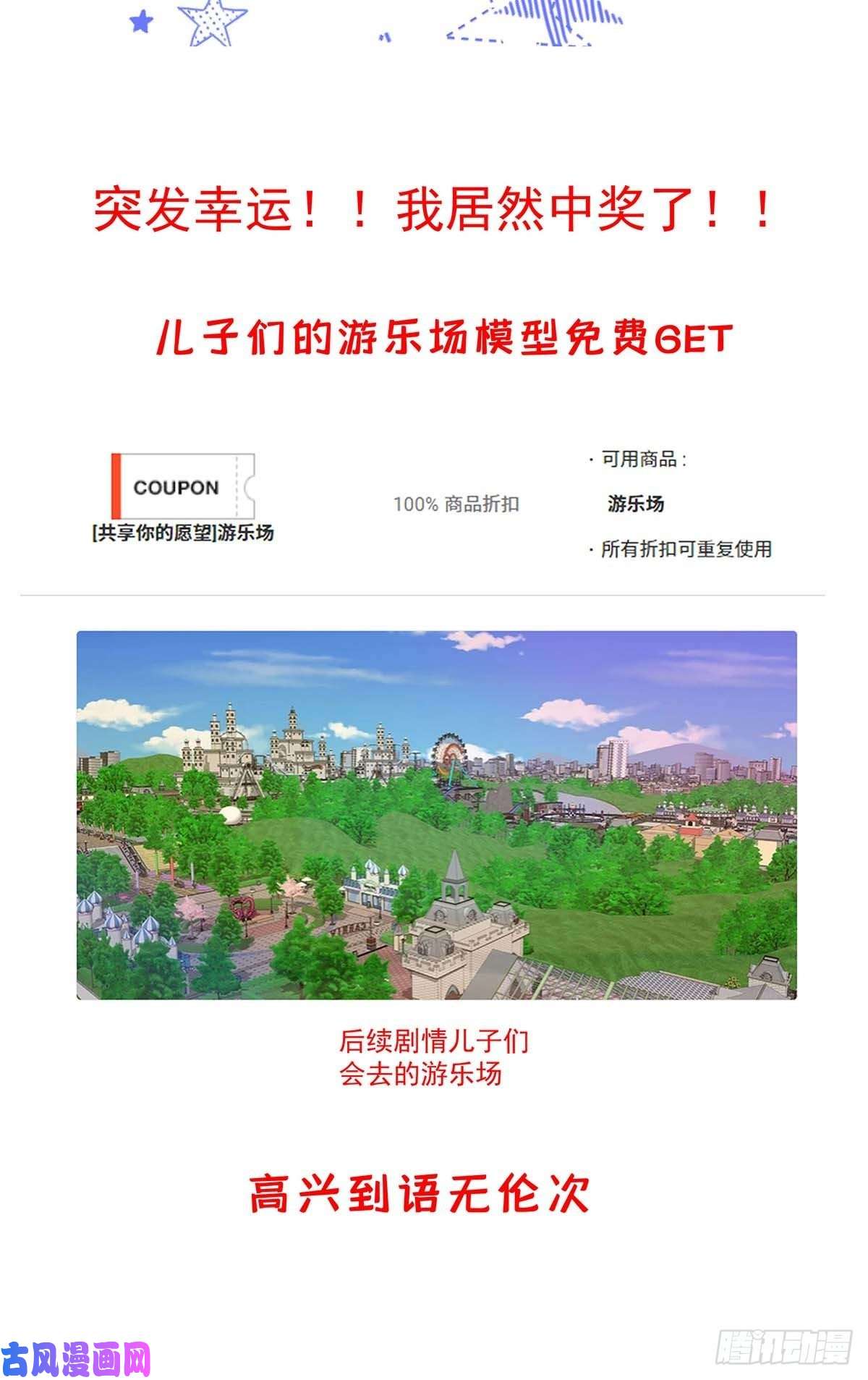 受制于人第26话 我命令你