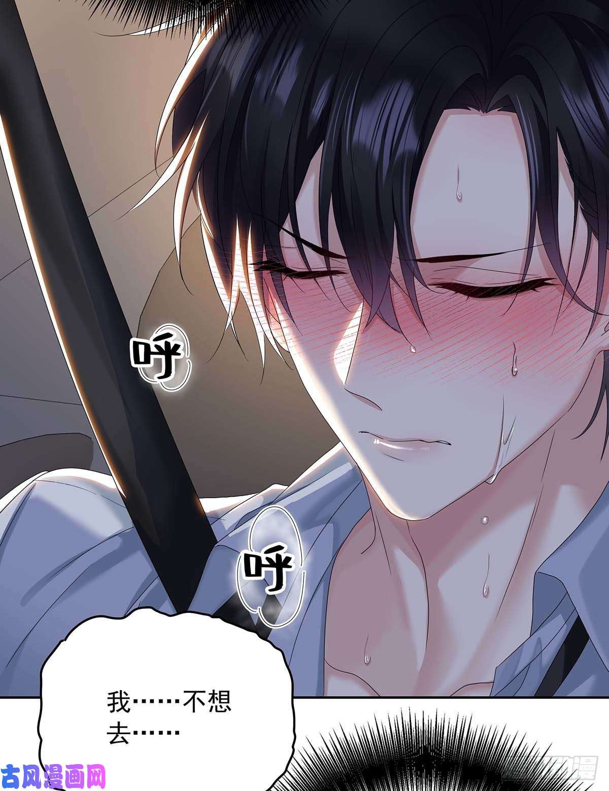 受制于人第26话 我命令你