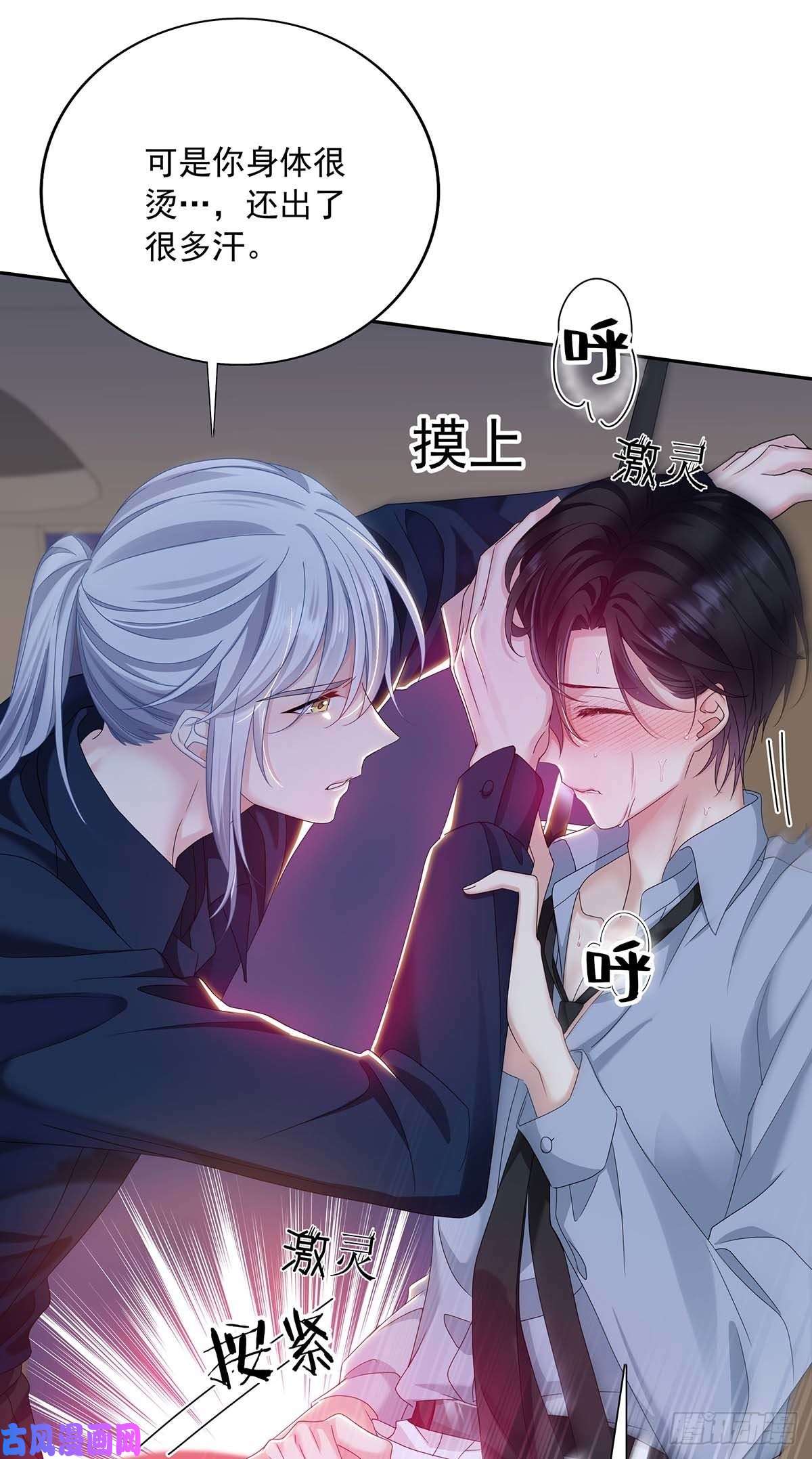 受制于人第26话 我命令你