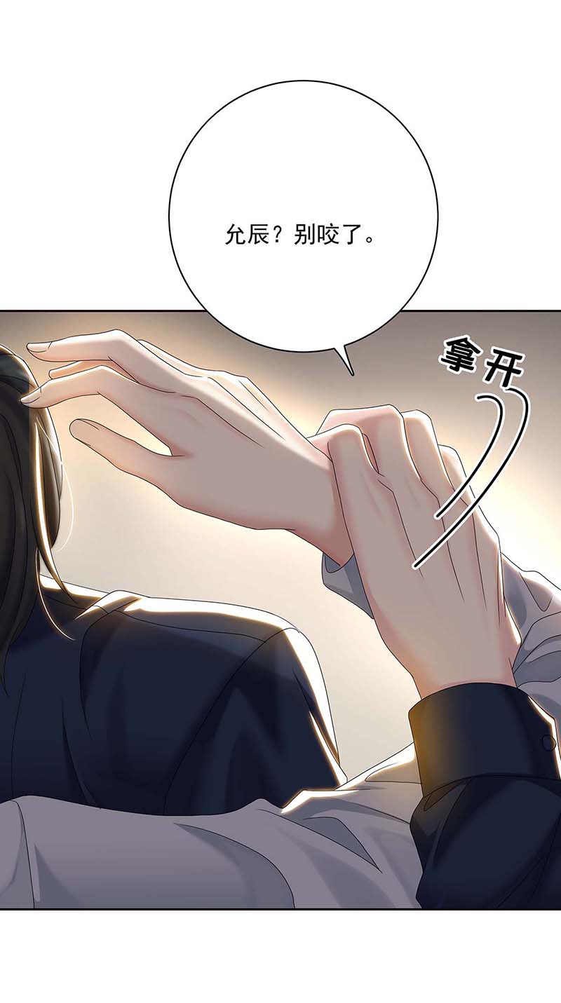 受制于人第27话 帮帮我