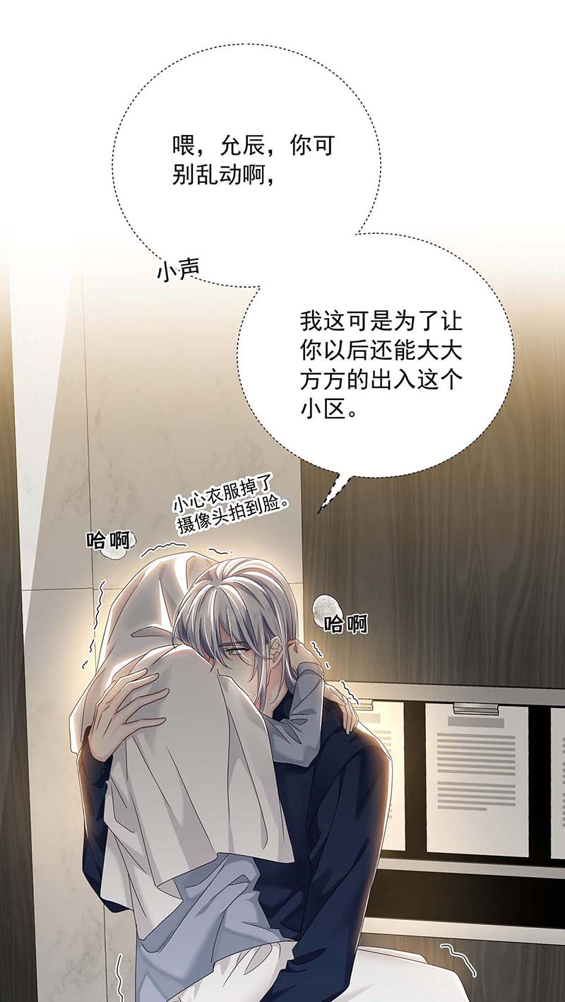 受制于人第27话 帮帮我