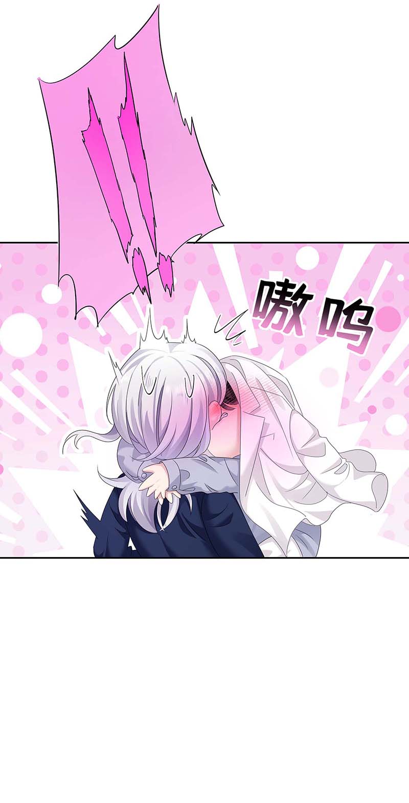 受制于人第27话 帮帮我