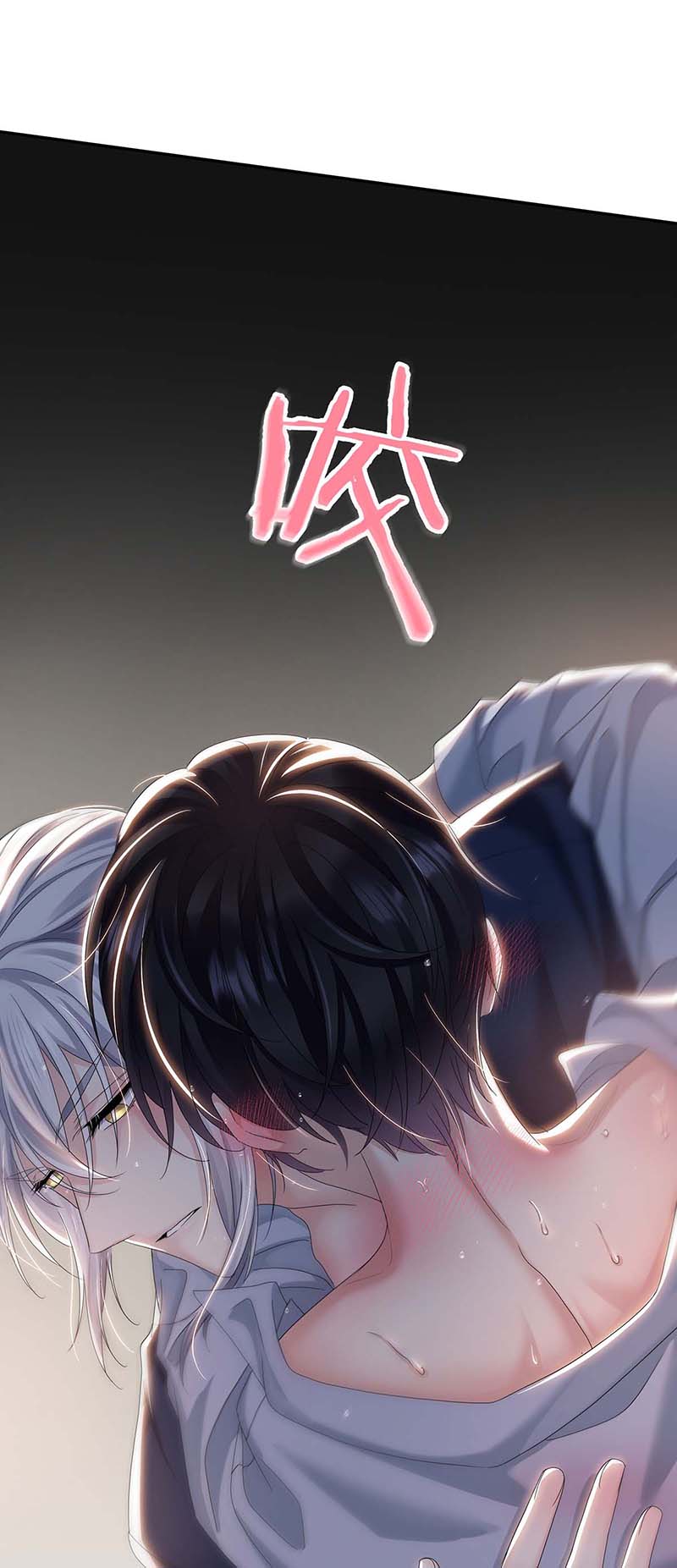 受制于人第27话 帮帮我