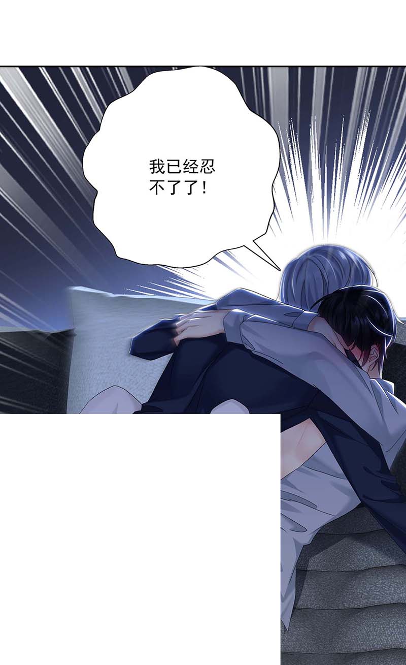 受制于人第27话 帮帮我