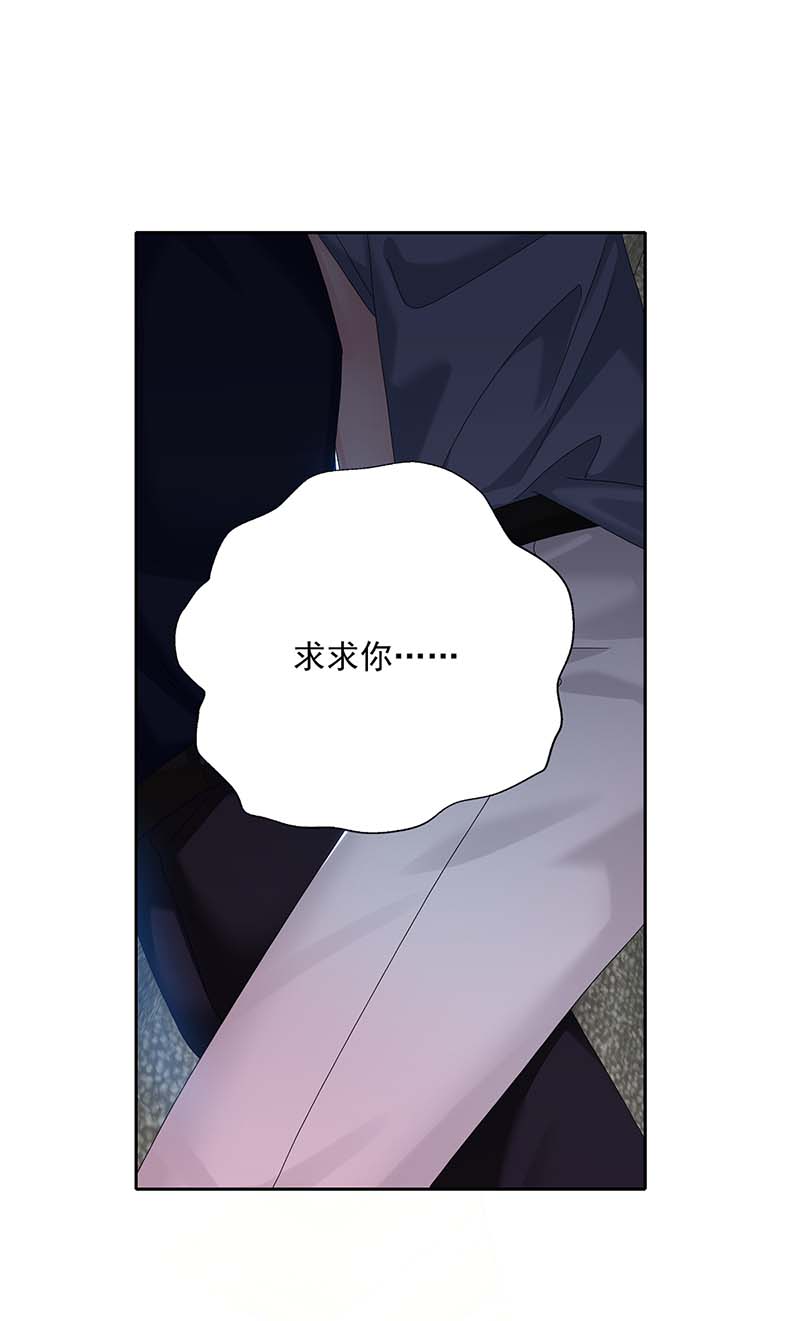 受制于人第27话 帮帮我