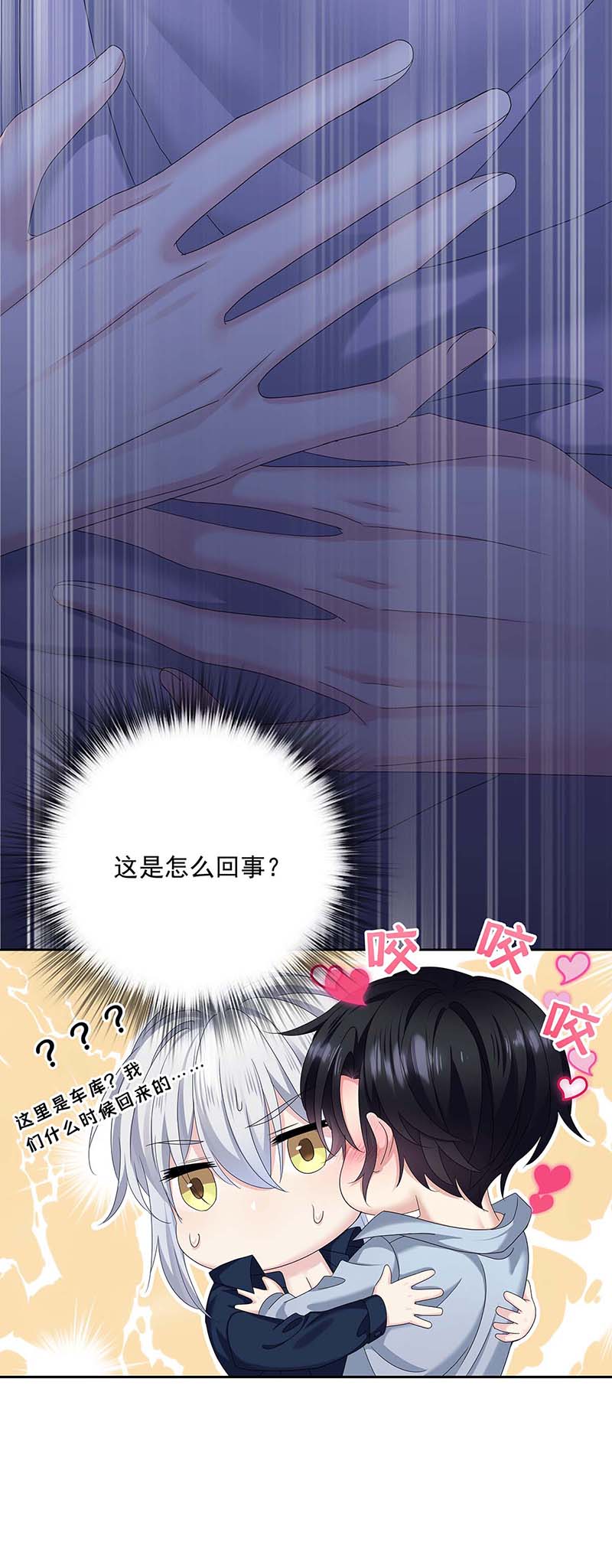 受制于人第27话 帮帮我