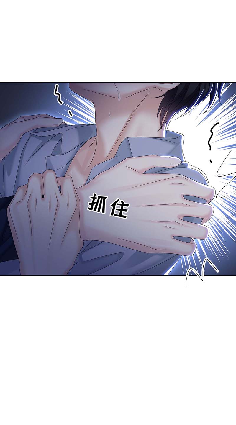 受制于人第28话 陪在你身边的人