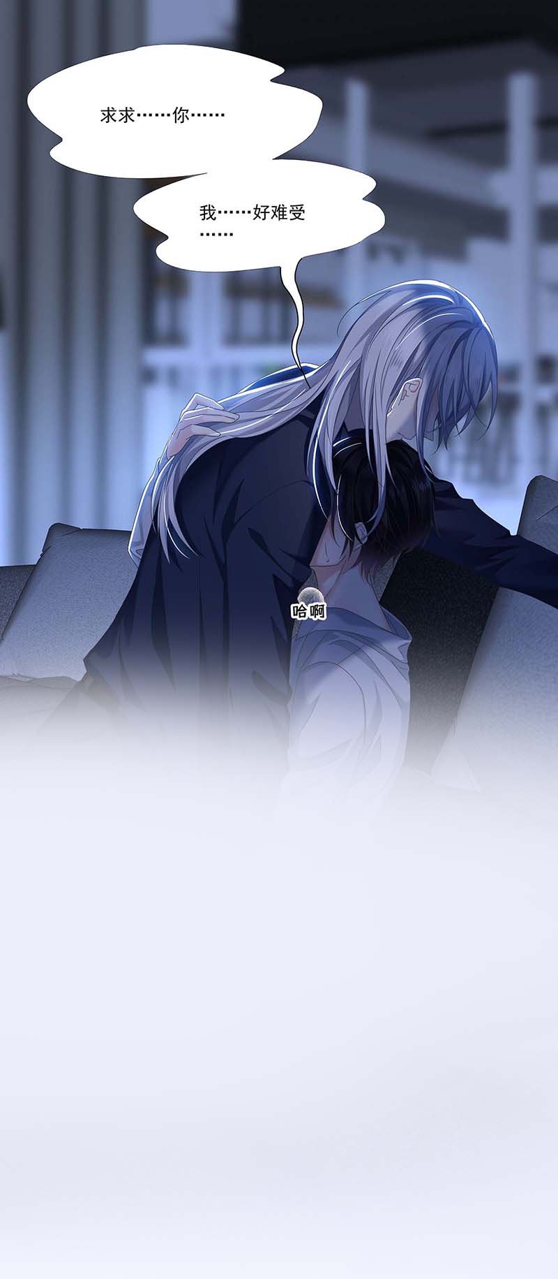 受制于人第28话 陪在你身边的人