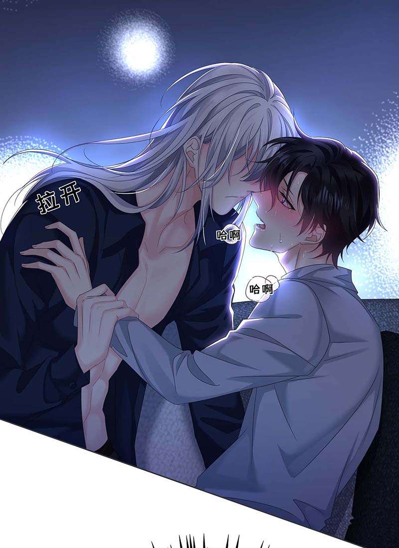 受制于人第28话 陪在你身边的人