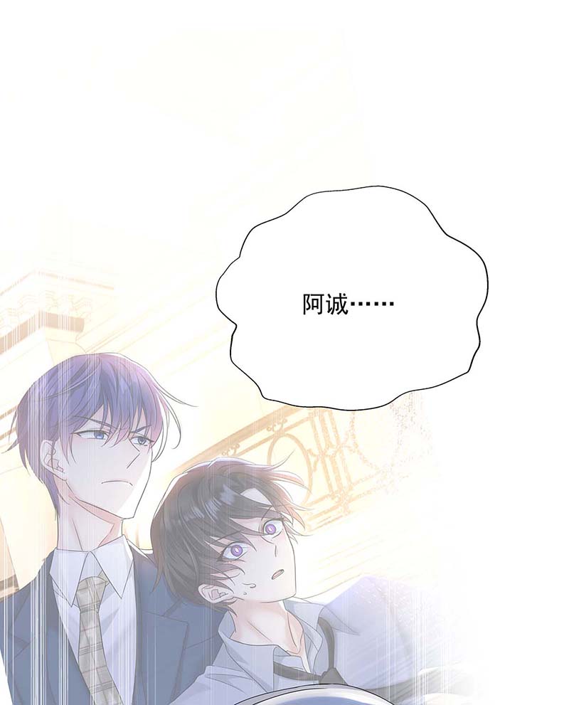 受制于人第28话 陪在你身边的人