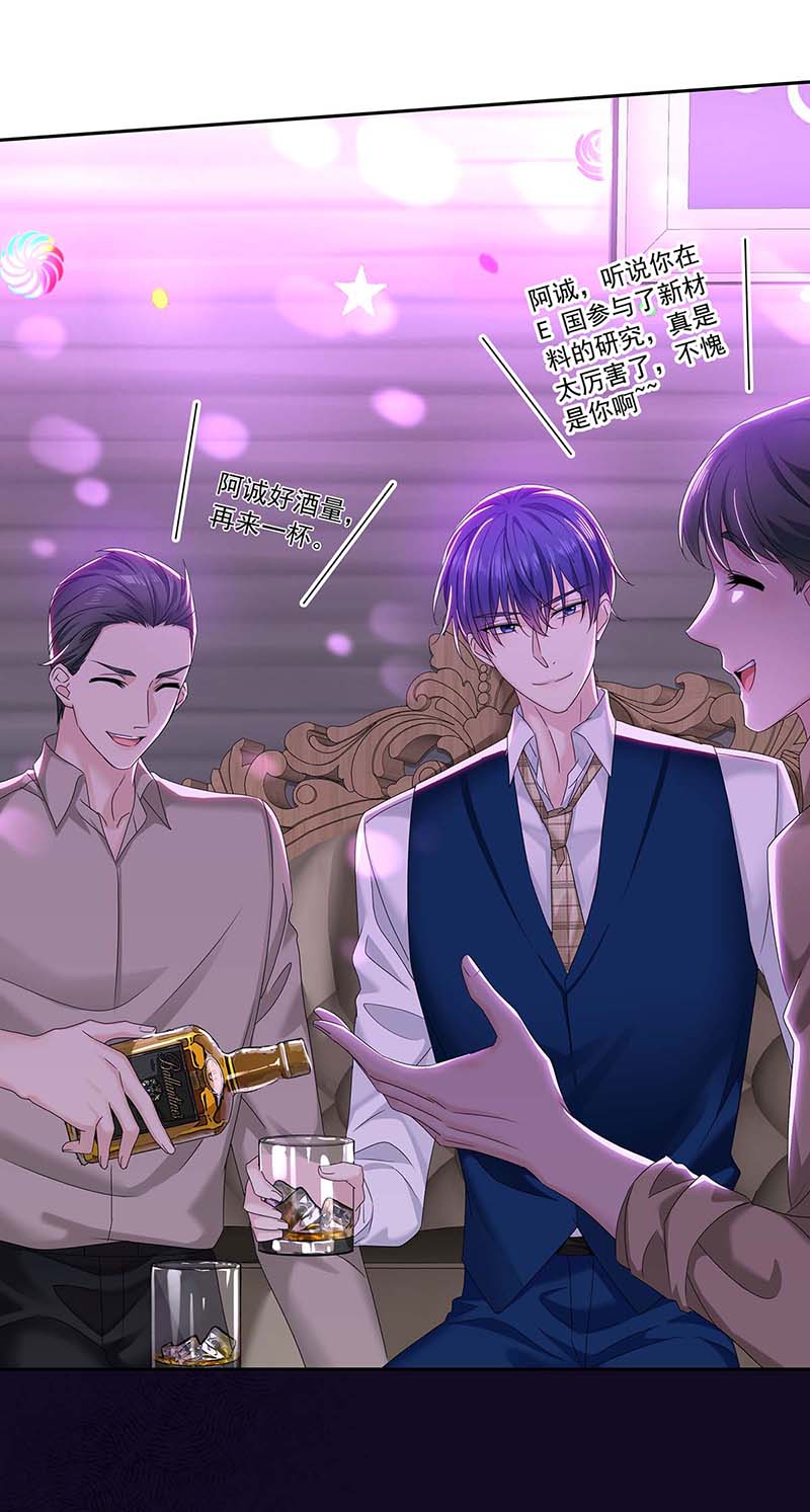 受制于人第28话 陪在你身边的人