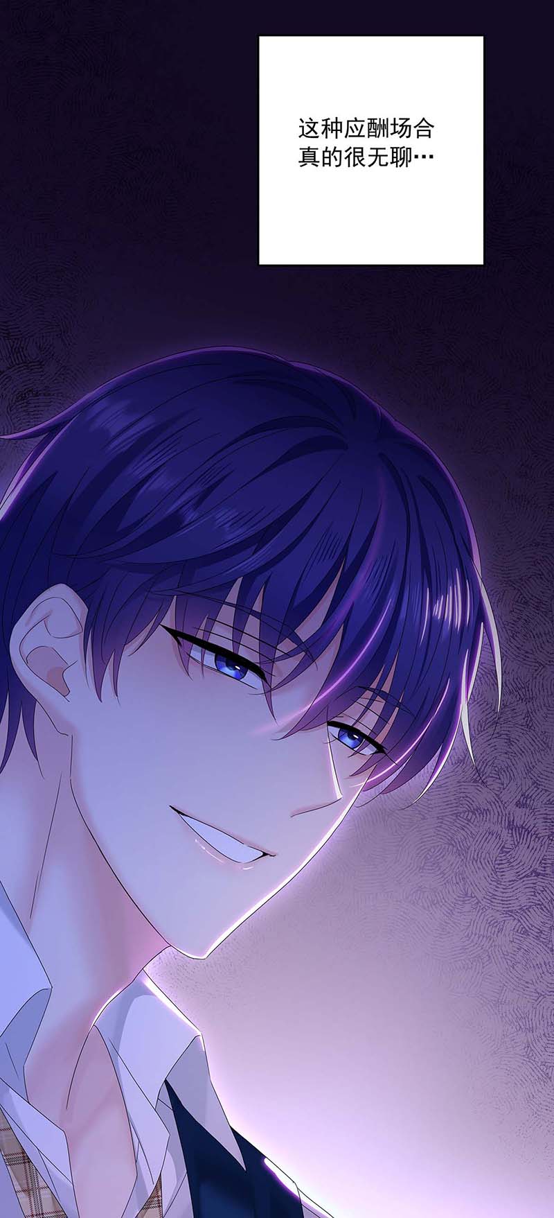 受制于人第28话 陪在你身边的人