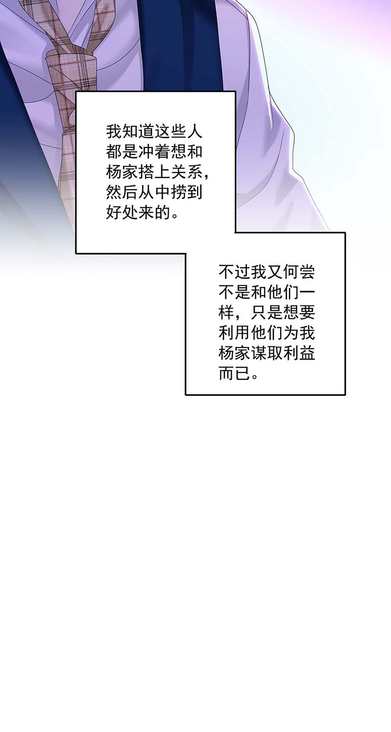 受制于人第28话 陪在你身边的人