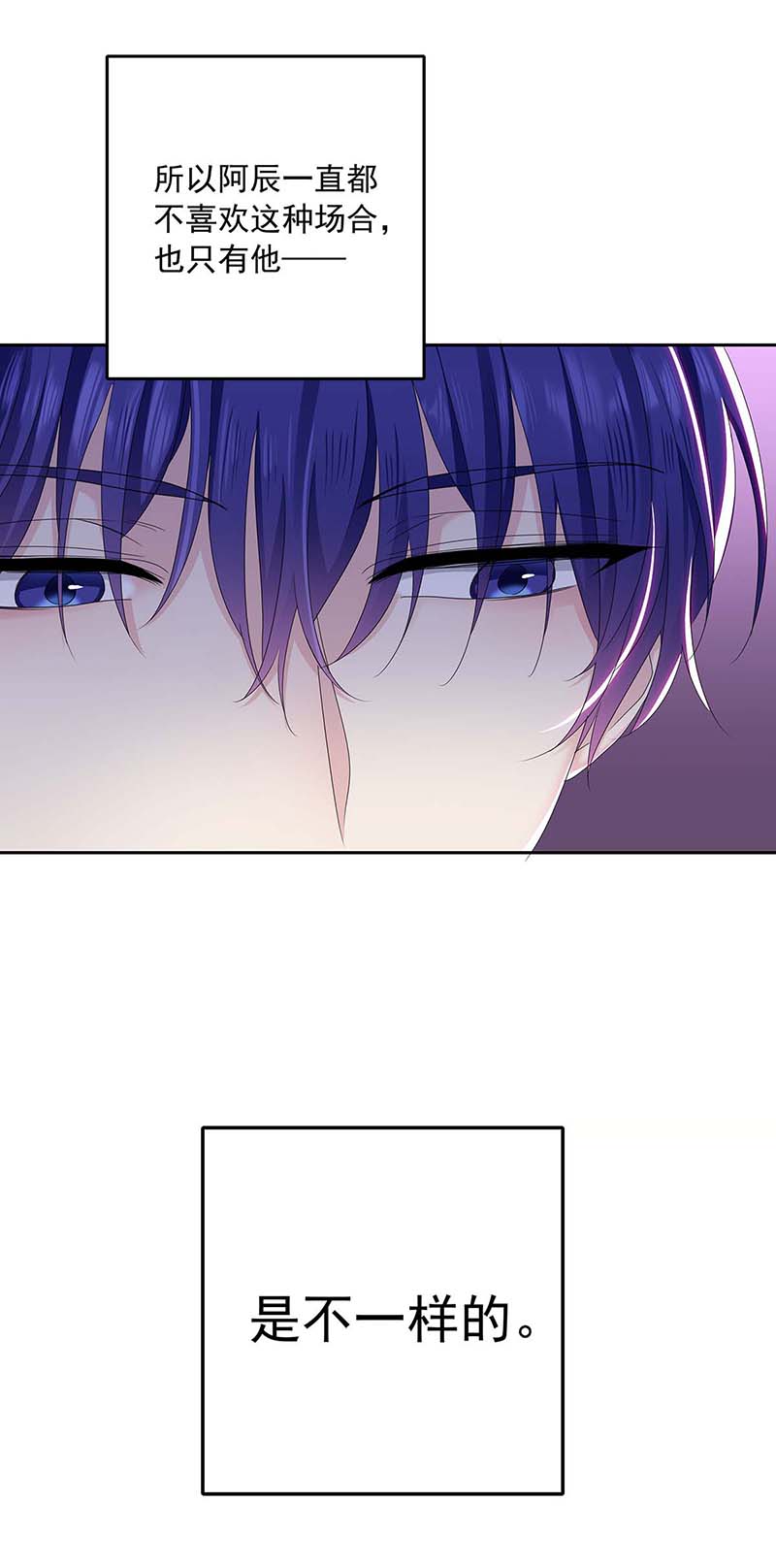 受制于人第28话 陪在你身边的人