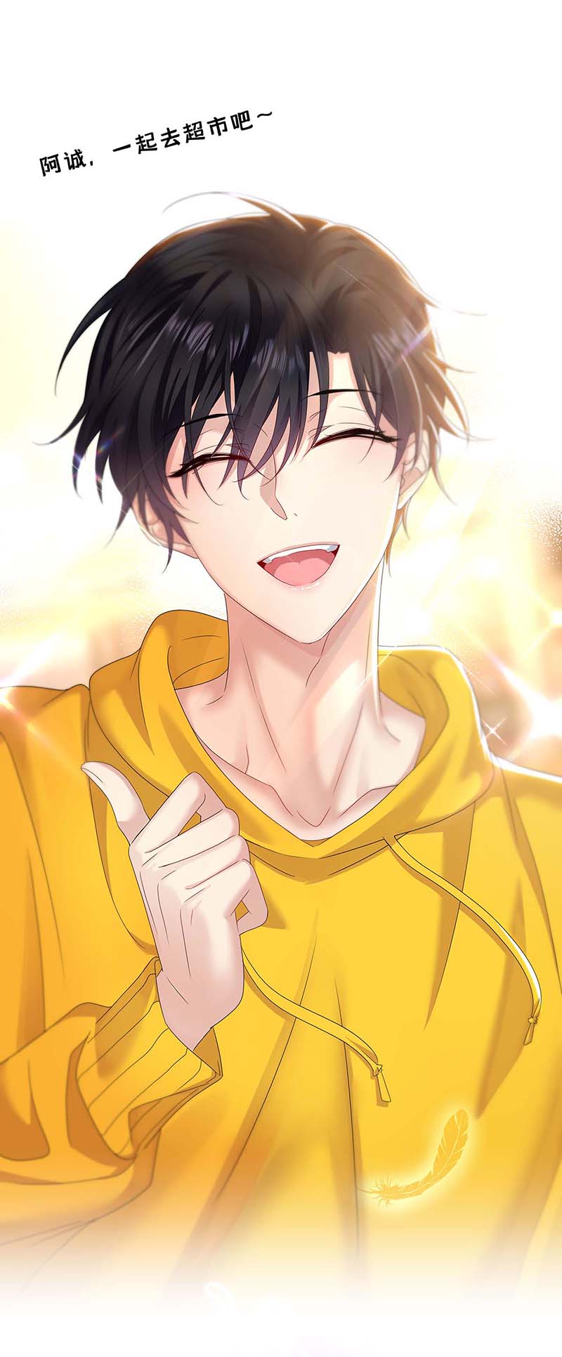 受制于人第28话 陪在你身边的人