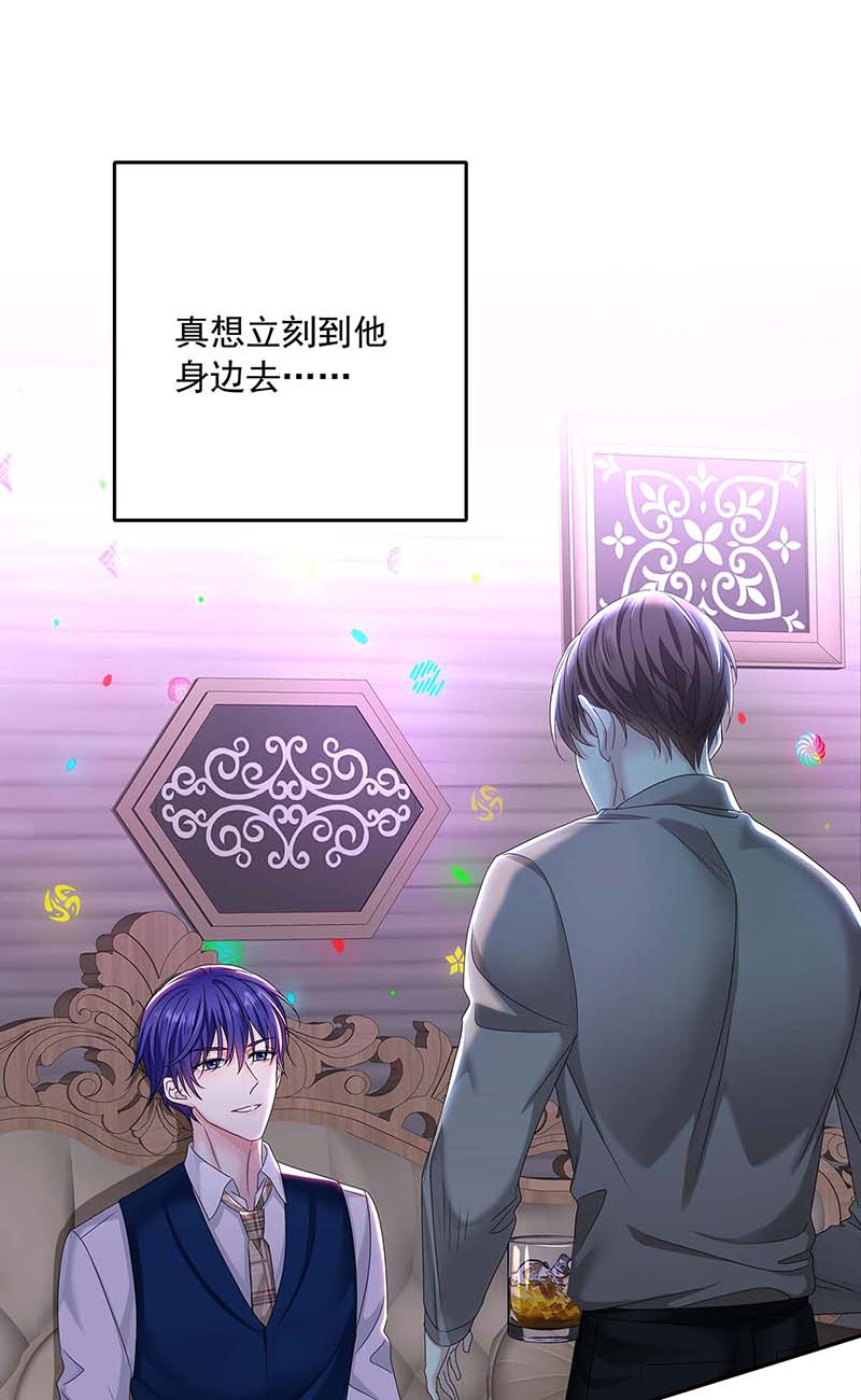 受制于人第28话 陪在你身边的人