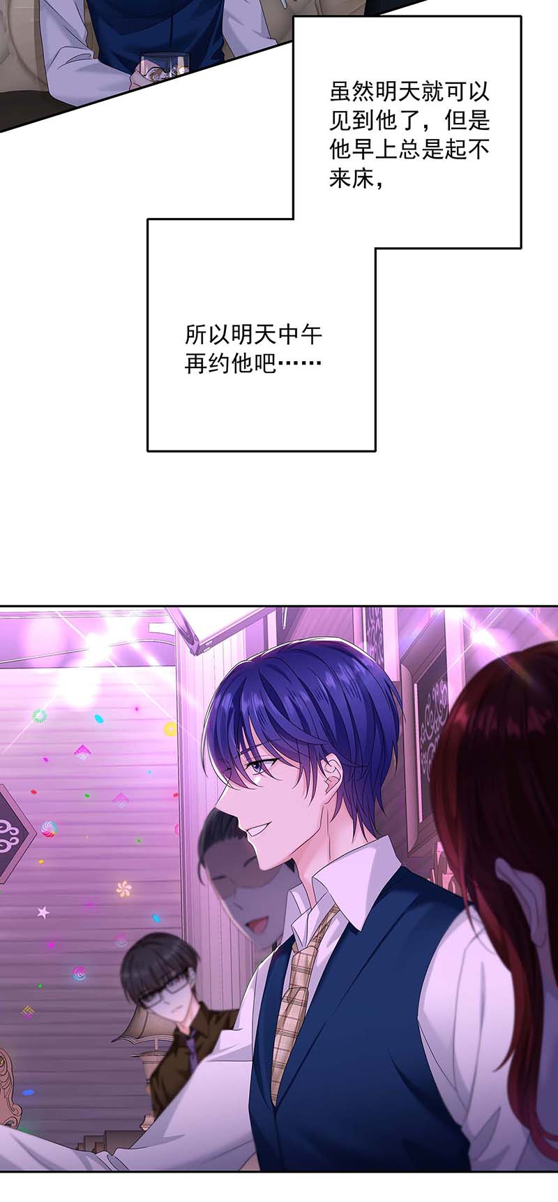 受制于人第28话 陪在你身边的人