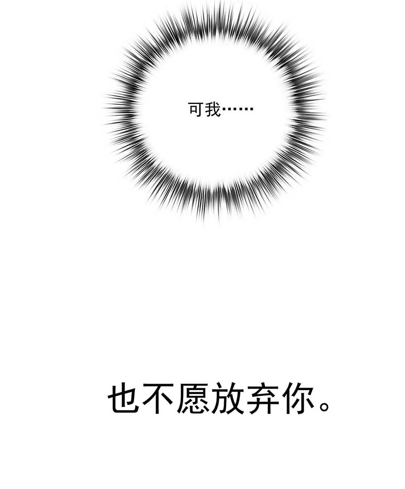 受制于人第28话 陪在你身边的人