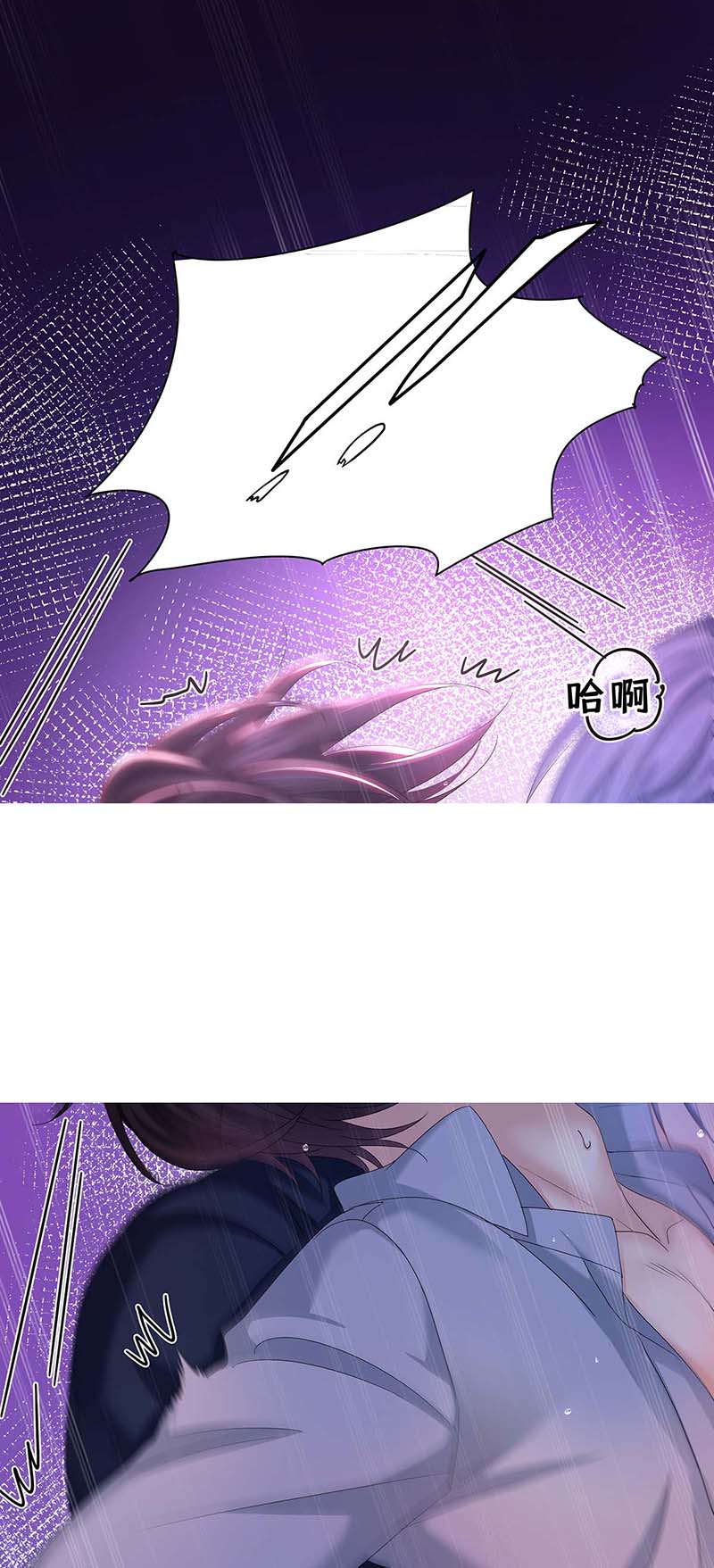 受制于人第28话 陪在你身边的人