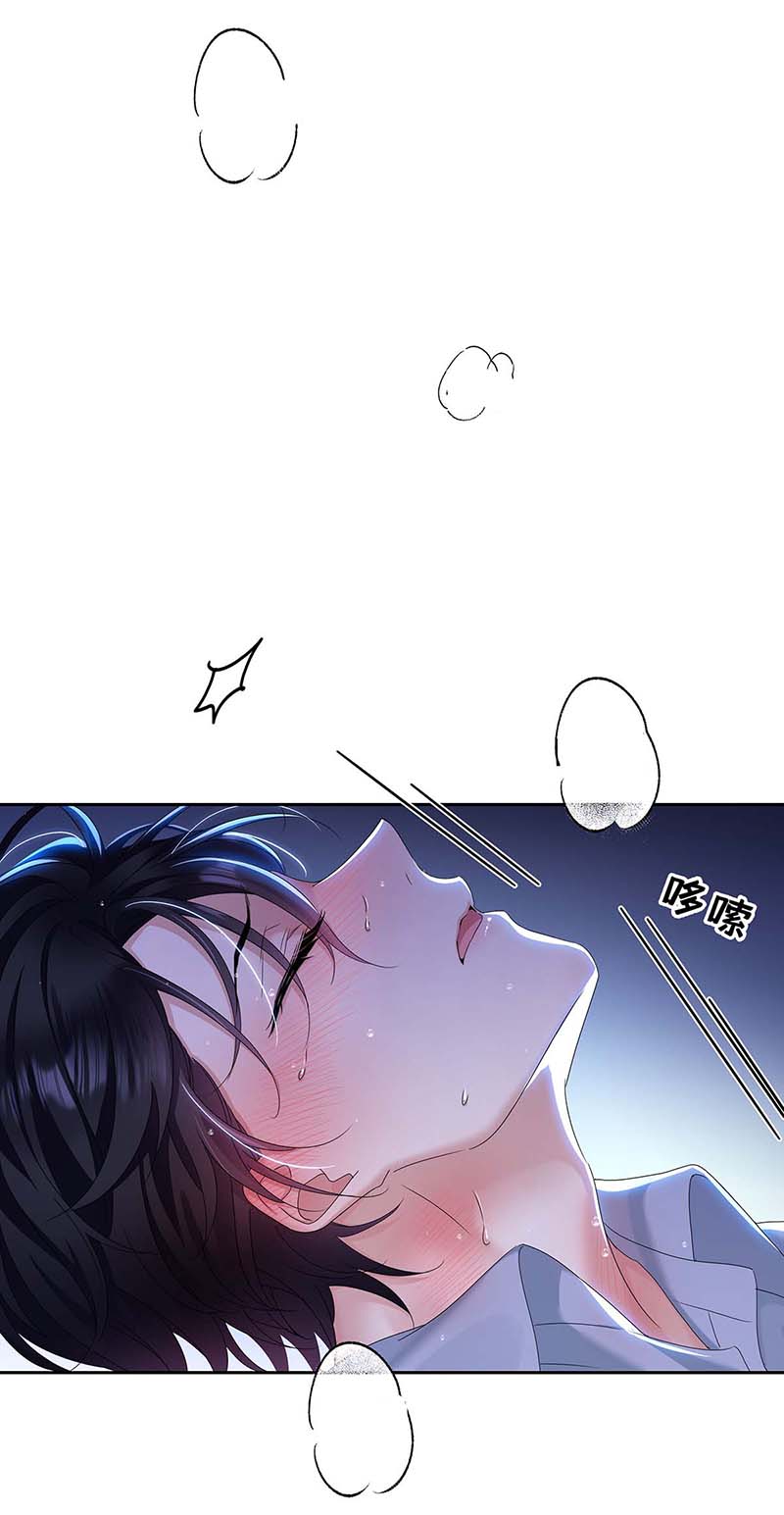 受制于人第28话 陪在你身边的人