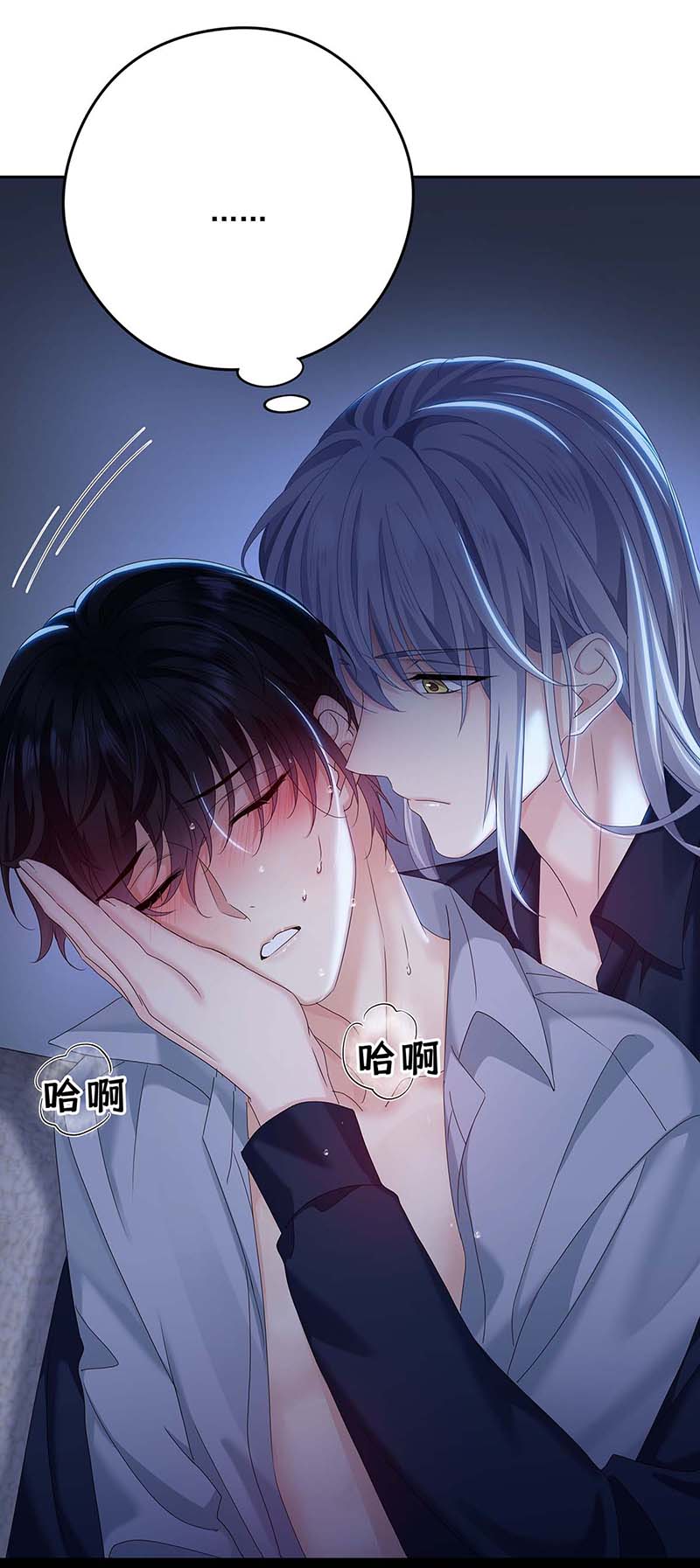 受制于人第28话 陪在你身边的人