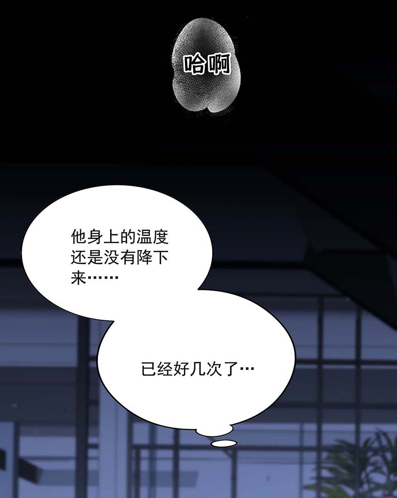 受制于人第28话 陪在你身边的人