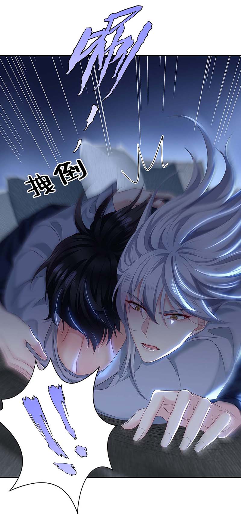 受制于人第28话 陪在你身边的人