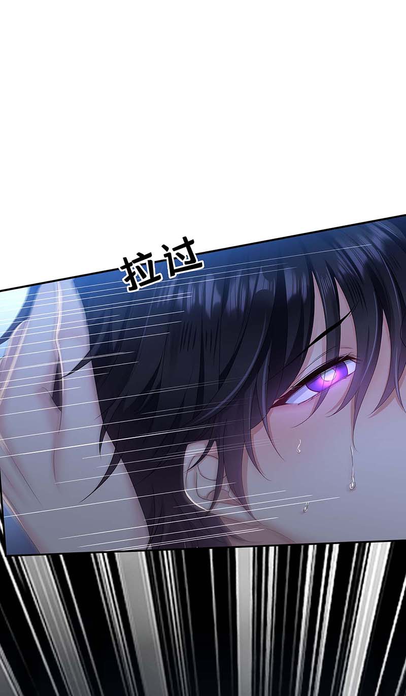 受制于人第29话 不想推开他