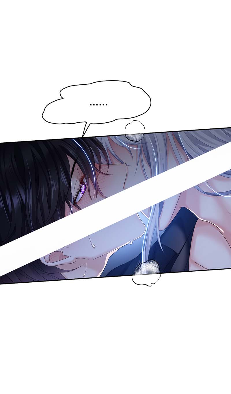 受制于人第29话 不想推开他