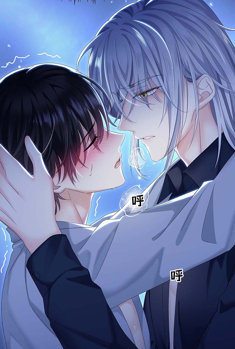 受制于人第29话 不想推开他