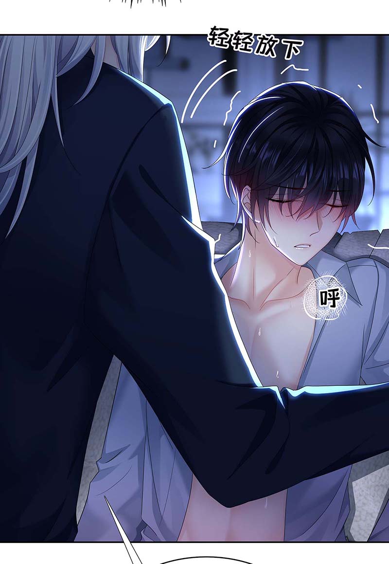 受制于人第29话 不想推开他