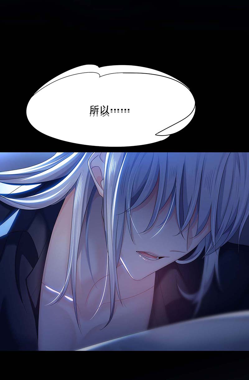 受制于人第29话 不想推开他