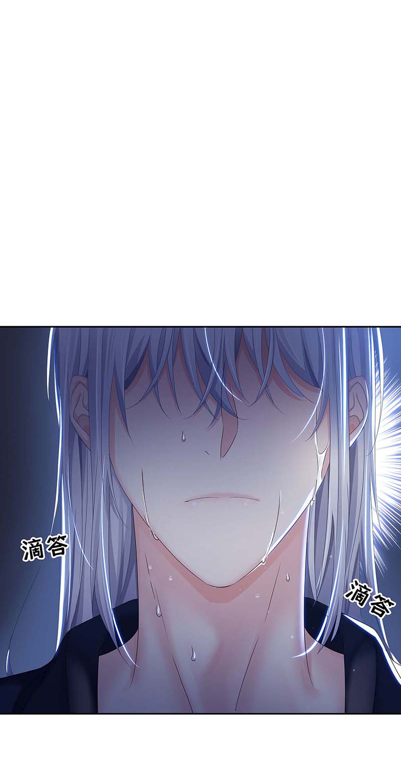 受制于人第29话 不想推开他