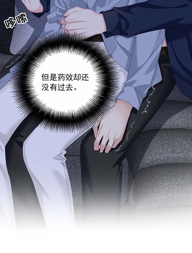 受制于人第29话 不想推开他