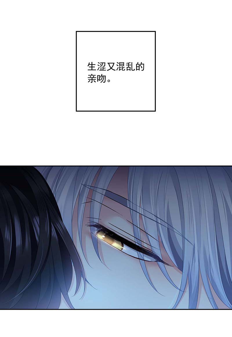 受制于人第29话 不想推开他