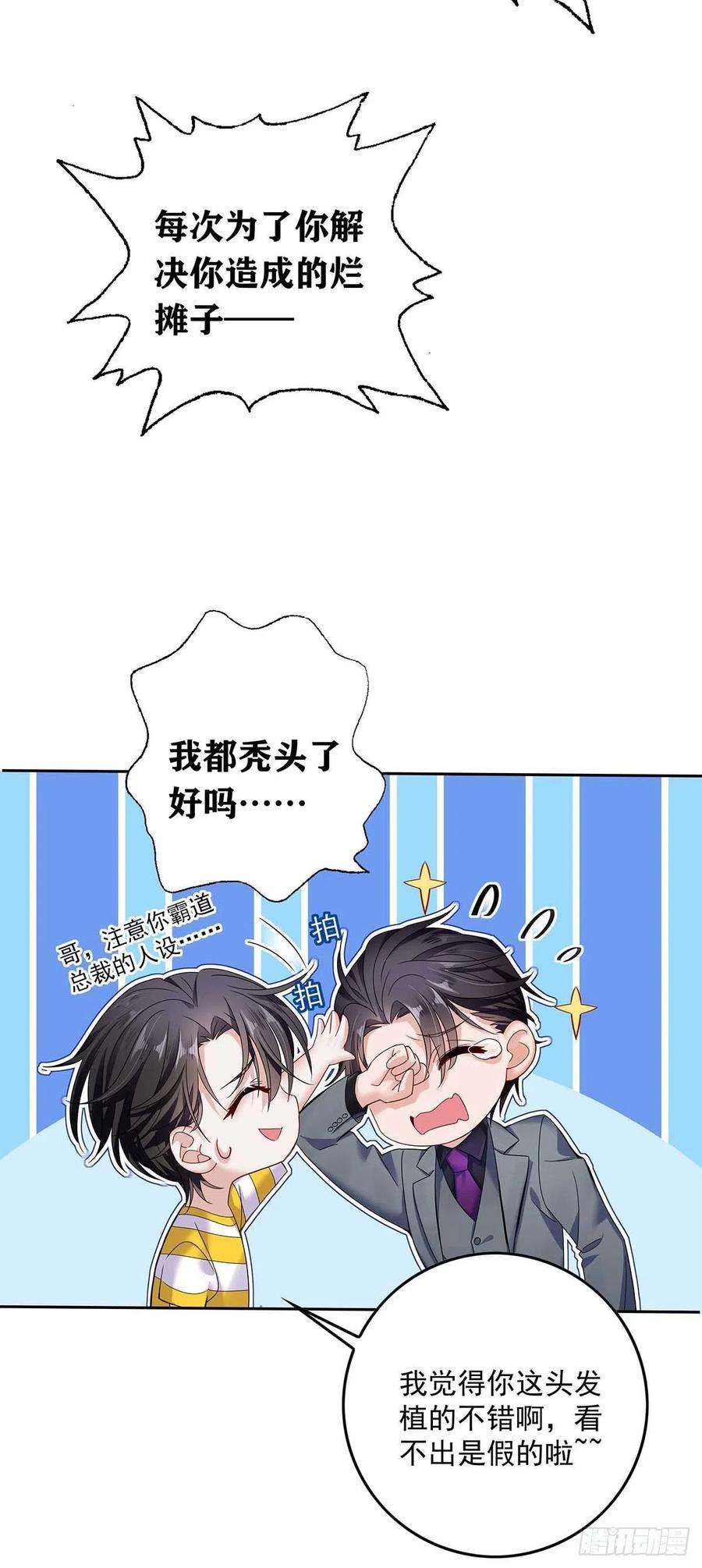 受制于人2话 给我玩三十天