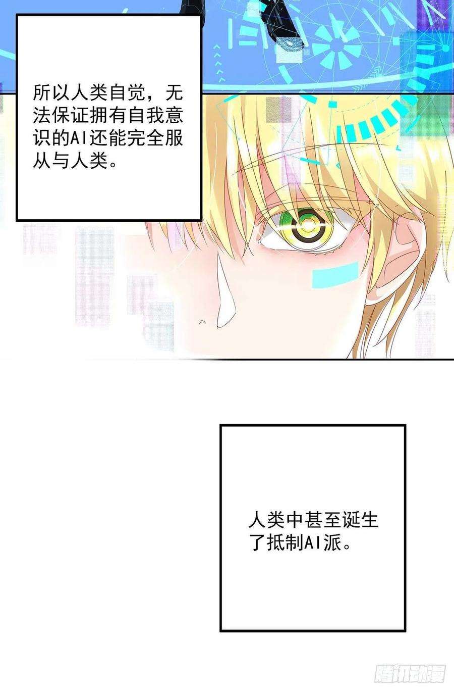 受制于人2话 给我玩三十天