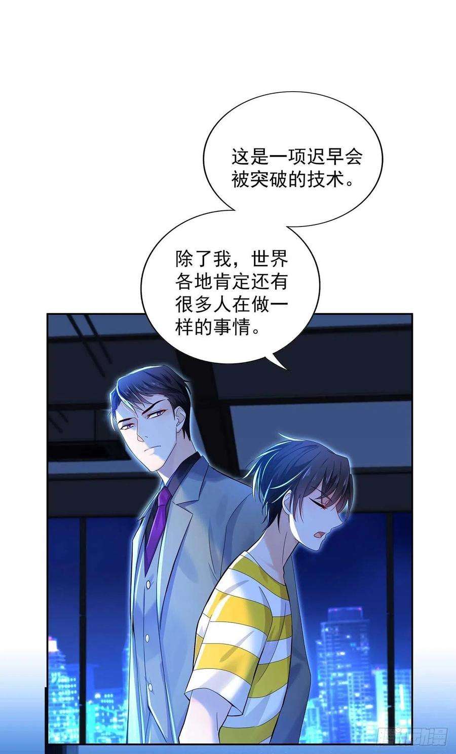 受制于人2话 给我玩三十天